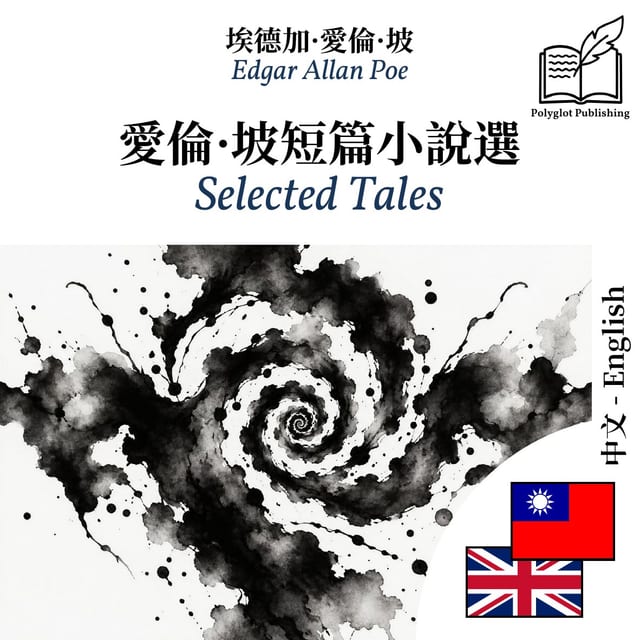 Selected Tales