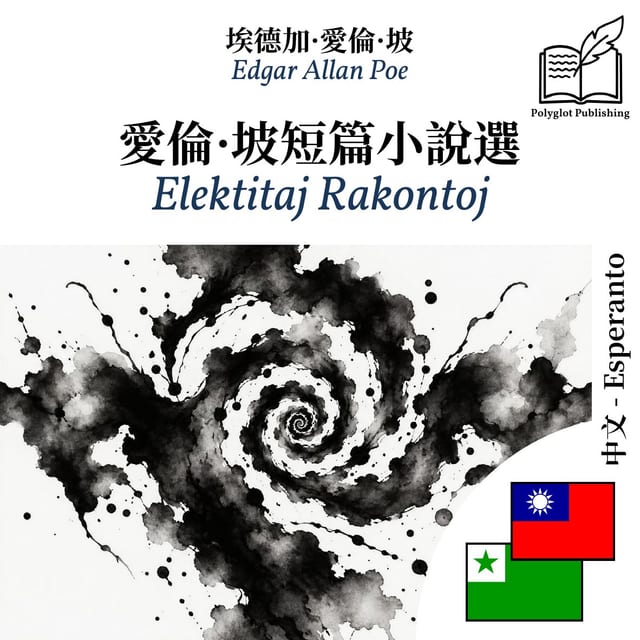 Elektitaj Rakontoj