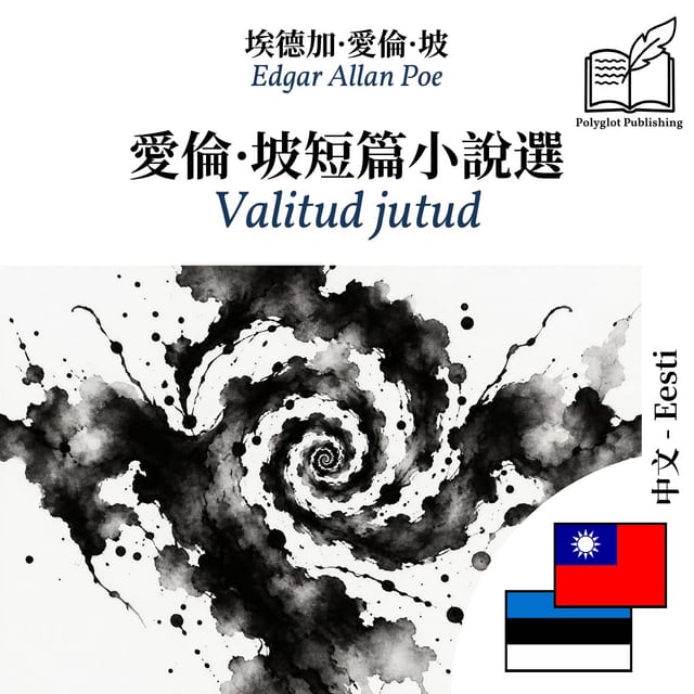 Valitud jutud