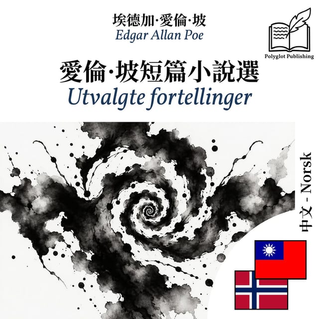 Utvalgte fortellinger