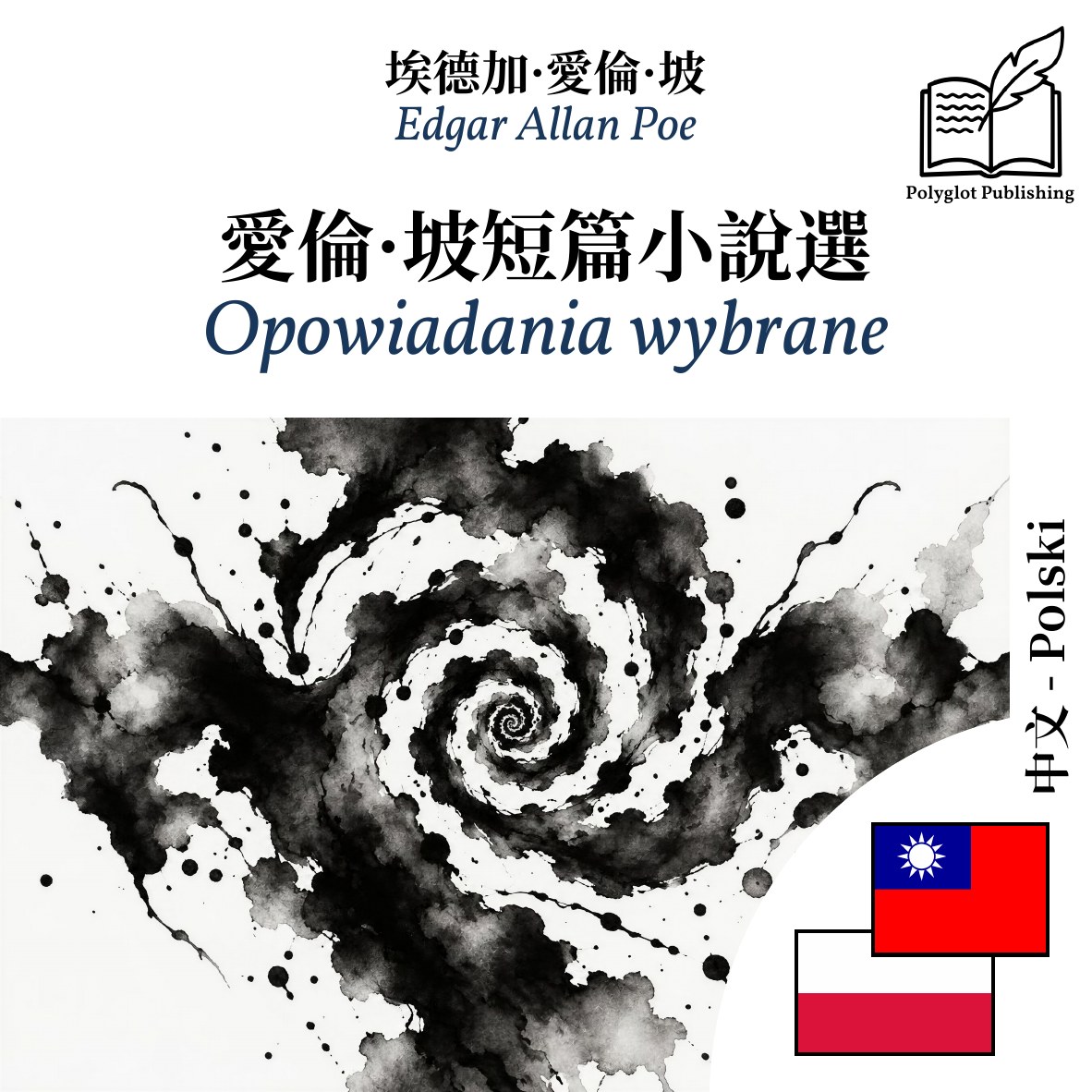 Opowiadania wybrane