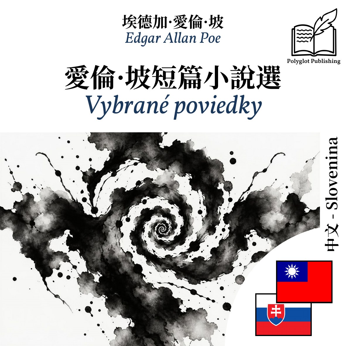 Vybrané poviedky