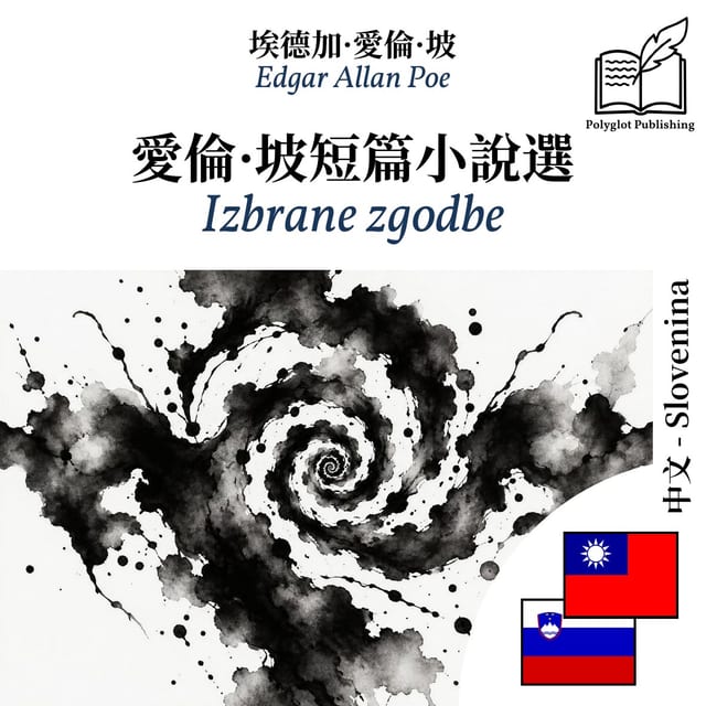 Izbrane zgodbe
