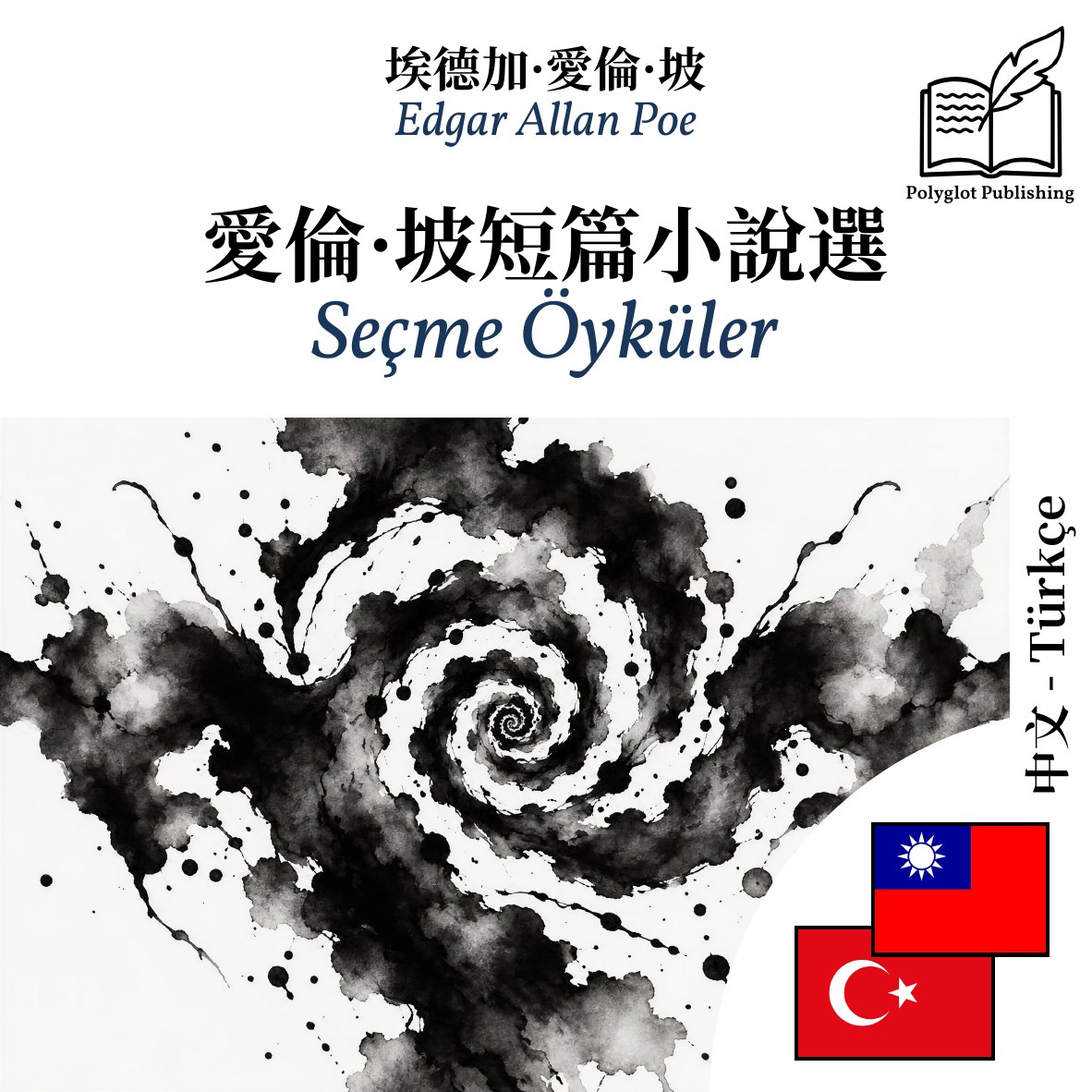 Seçme Öyküler