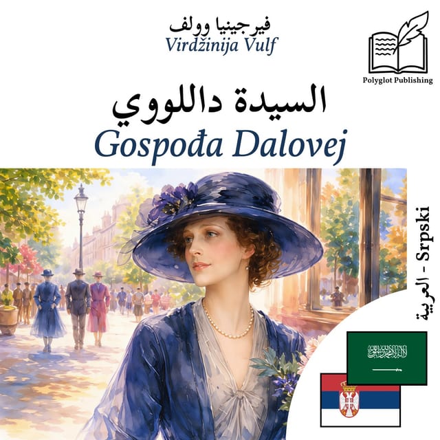 Gospođa Dalovej