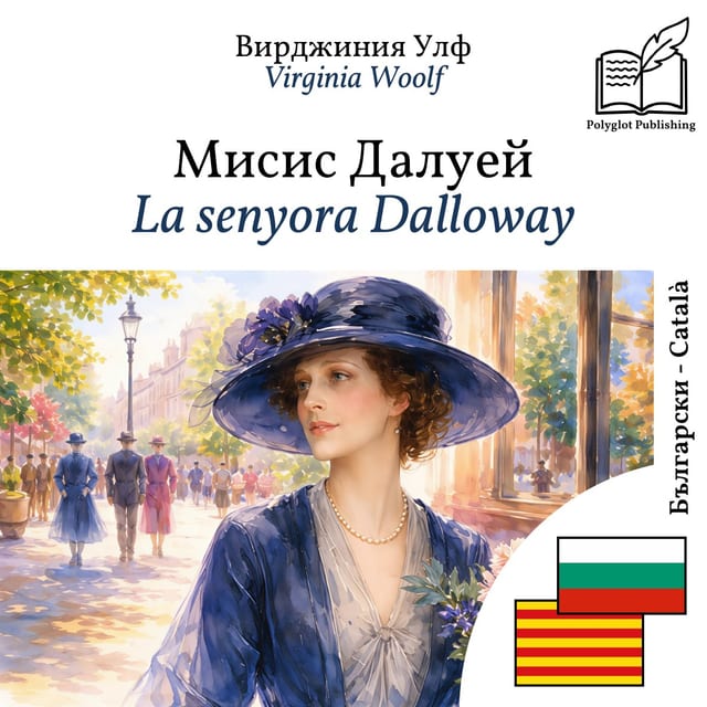 La senyora Dalloway
