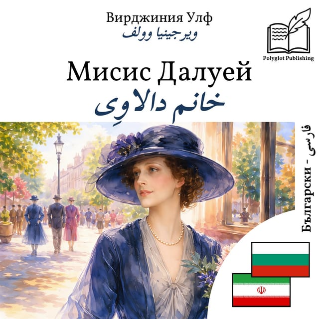 خانم دالاوِی