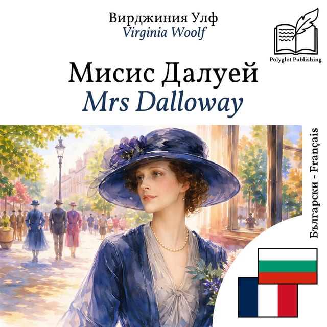 Mrs Dalloway