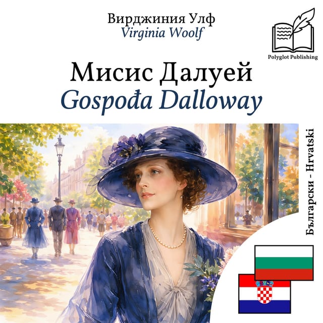 Gospođa Dalloway
