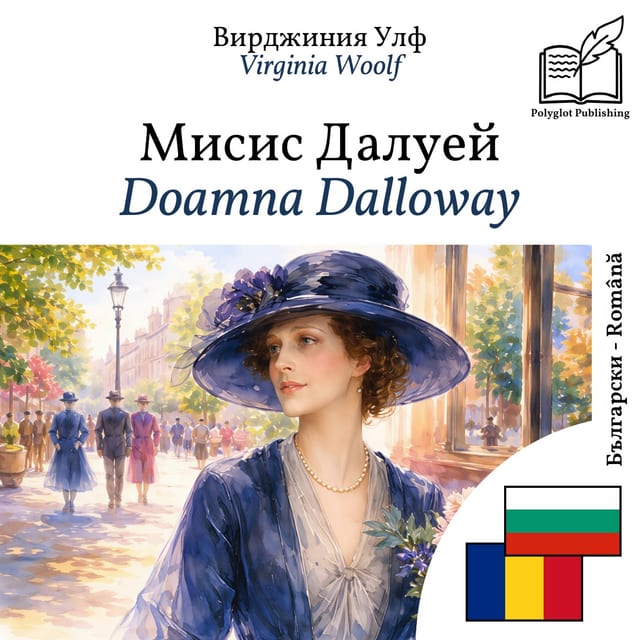 Doamna Dalloway