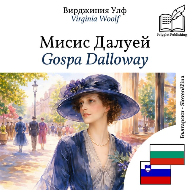 Gospa Dalloway