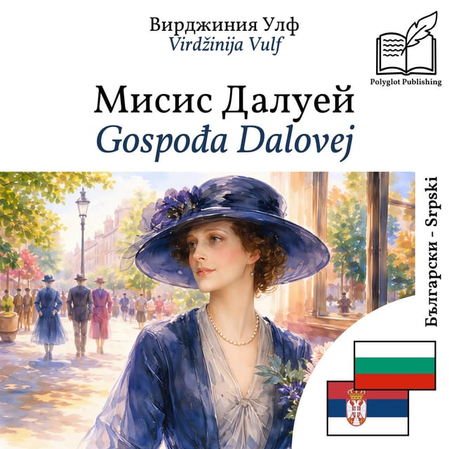 Gospođa Dalovej