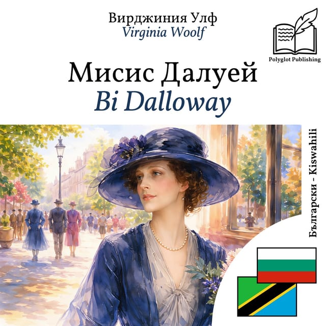 Bi Dalloway