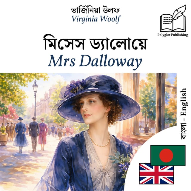 Mrs Dalloway