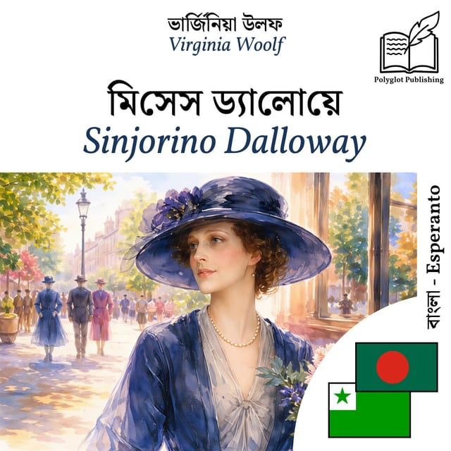 Sinjorino Dalloway