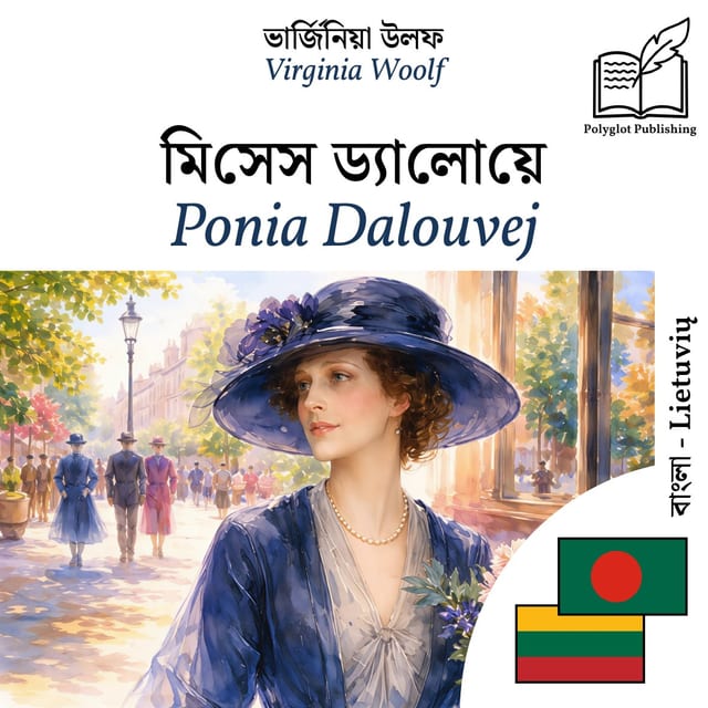 Ponia Dalouvej