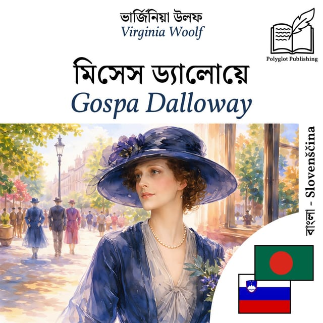 Gospa Dalloway