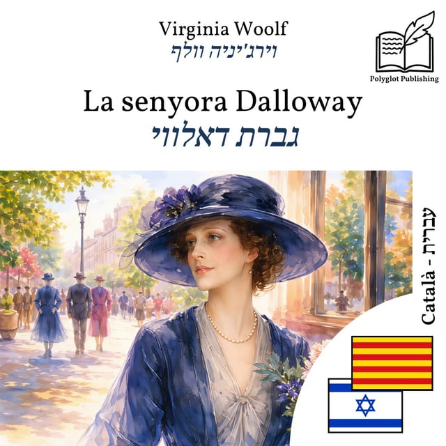 גברת דאלווי