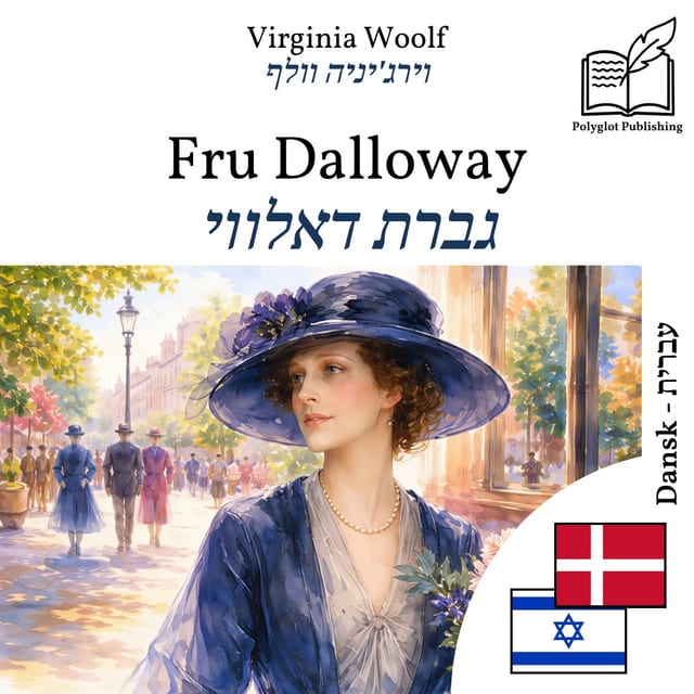 גברת דאלווי