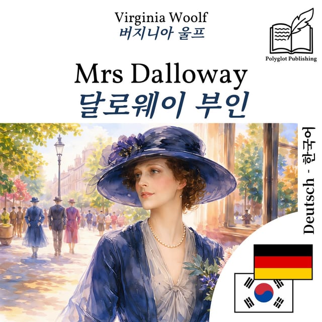 달로웨이 부인