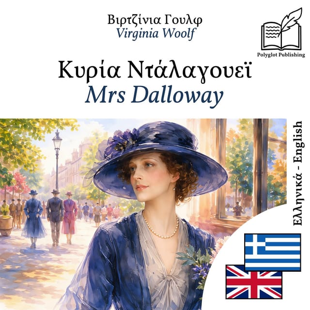 Mrs Dalloway