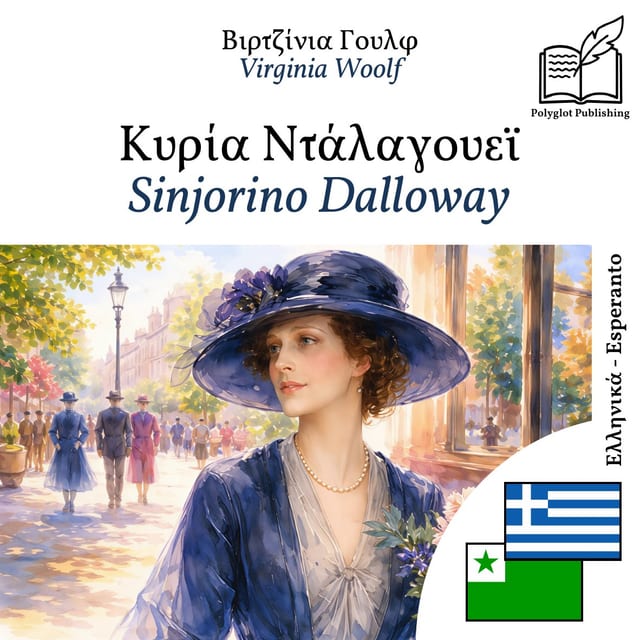 Sinjorino Dalloway