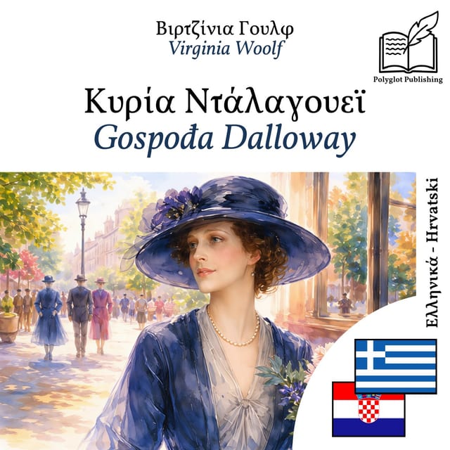 Gospođa Dalloway