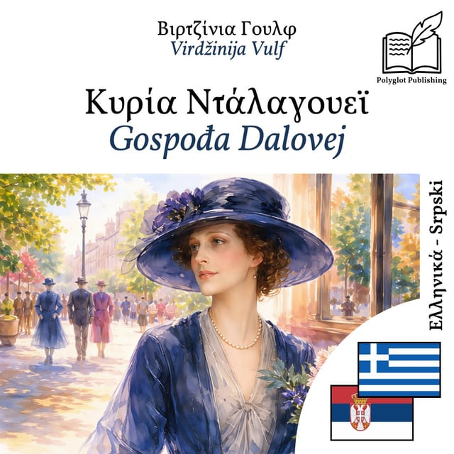Gospođa Dalovej