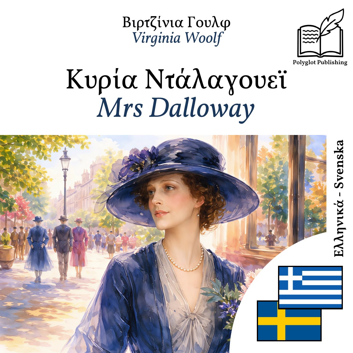 Mrs Dalloway