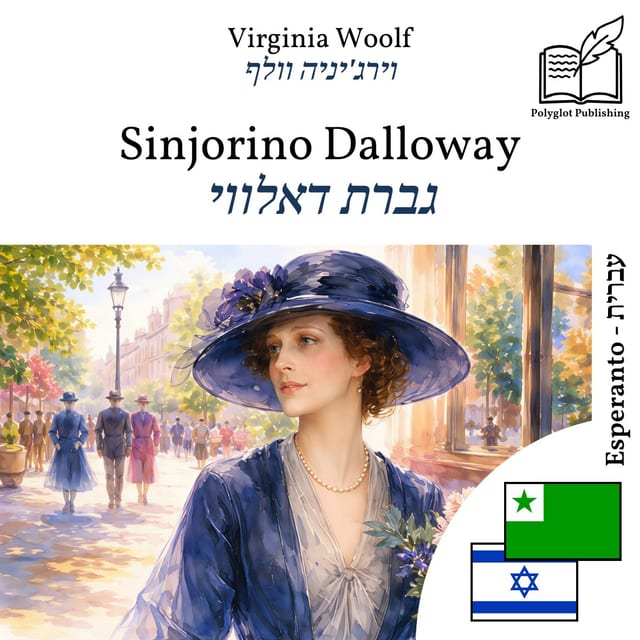 גברת דאלווי
