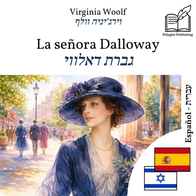 גברת דאלווי
