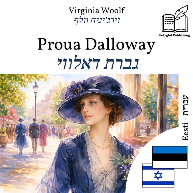 גברת דאלווי