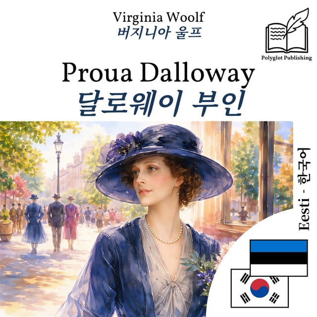 달로웨이 부인