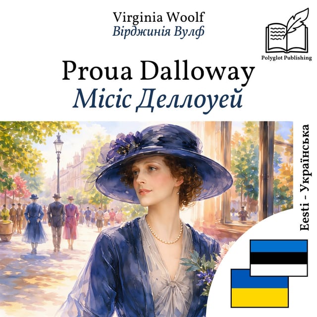 Місіс Деллоуей