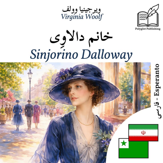 Sinjorino Dalloway