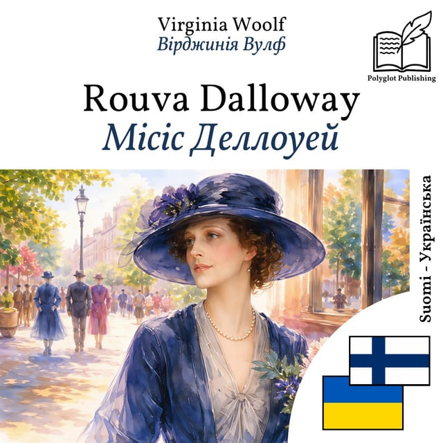 Місіс Деллоуей