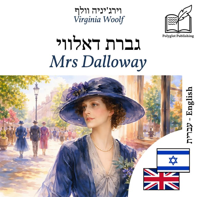 Mrs Dalloway