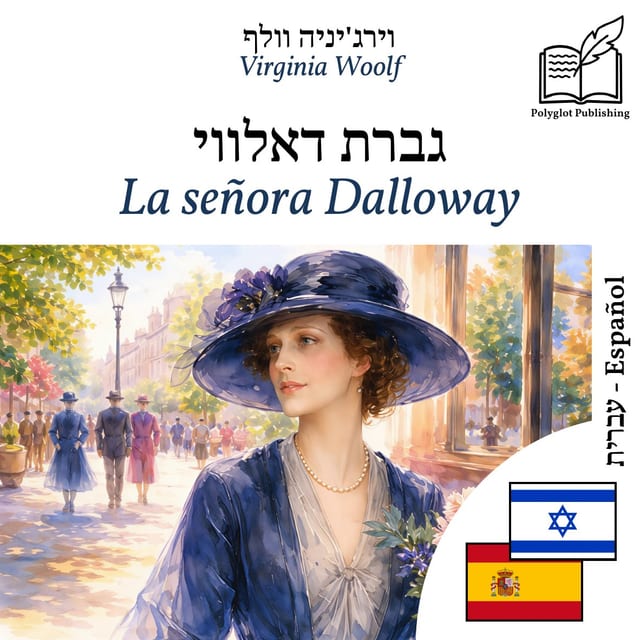 La señora Dalloway