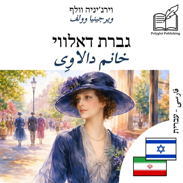 خانم دالاوِی