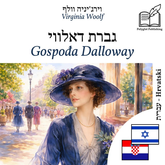 Gospođa Dalloway