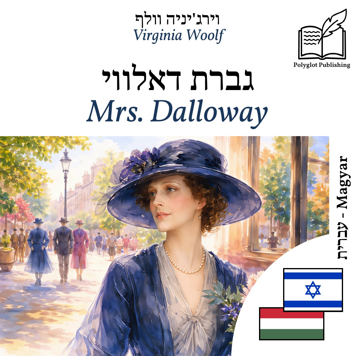 Mrs. Dalloway