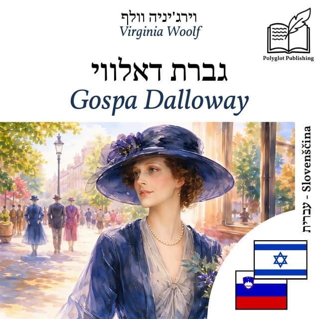 Gospa Dalloway
