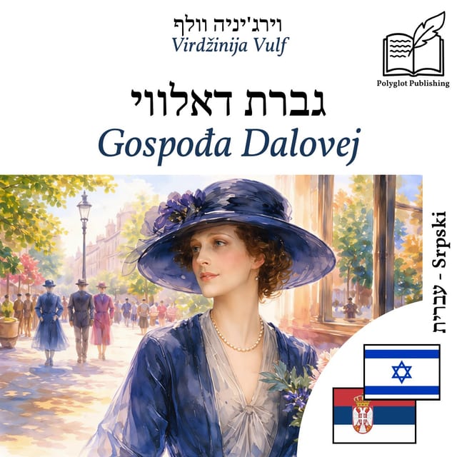 Gospođa Dalovej