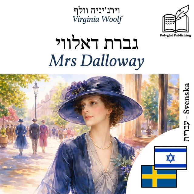 Mrs Dalloway