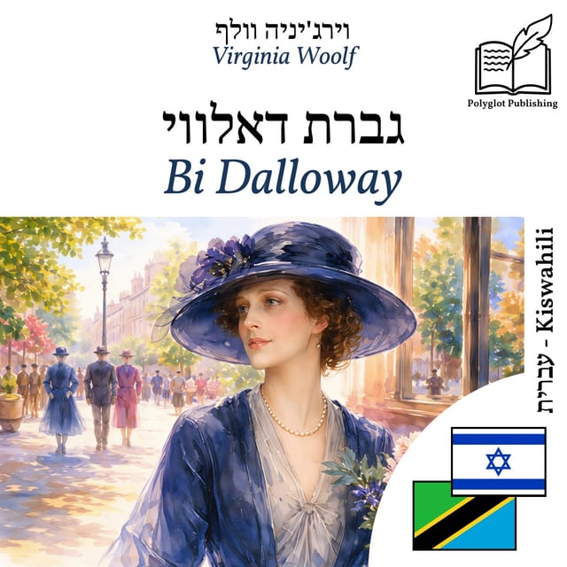 Bi Dalloway