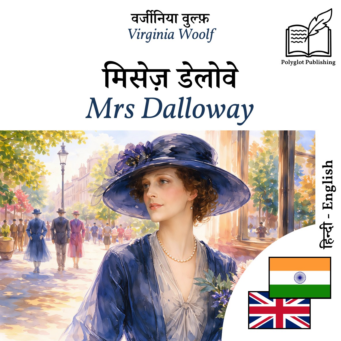 Mrs Dalloway