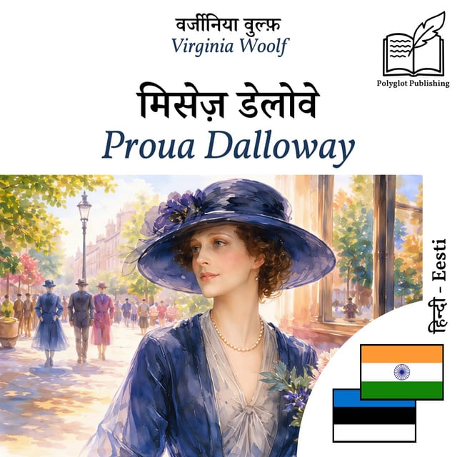 Proua Dalloway