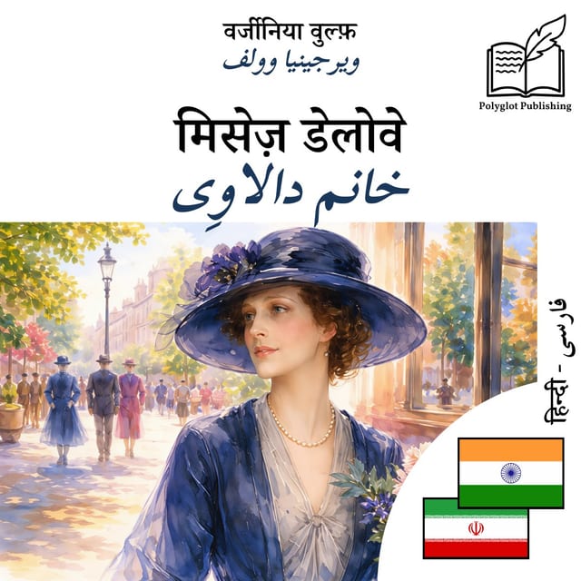 خانم دالاوِی