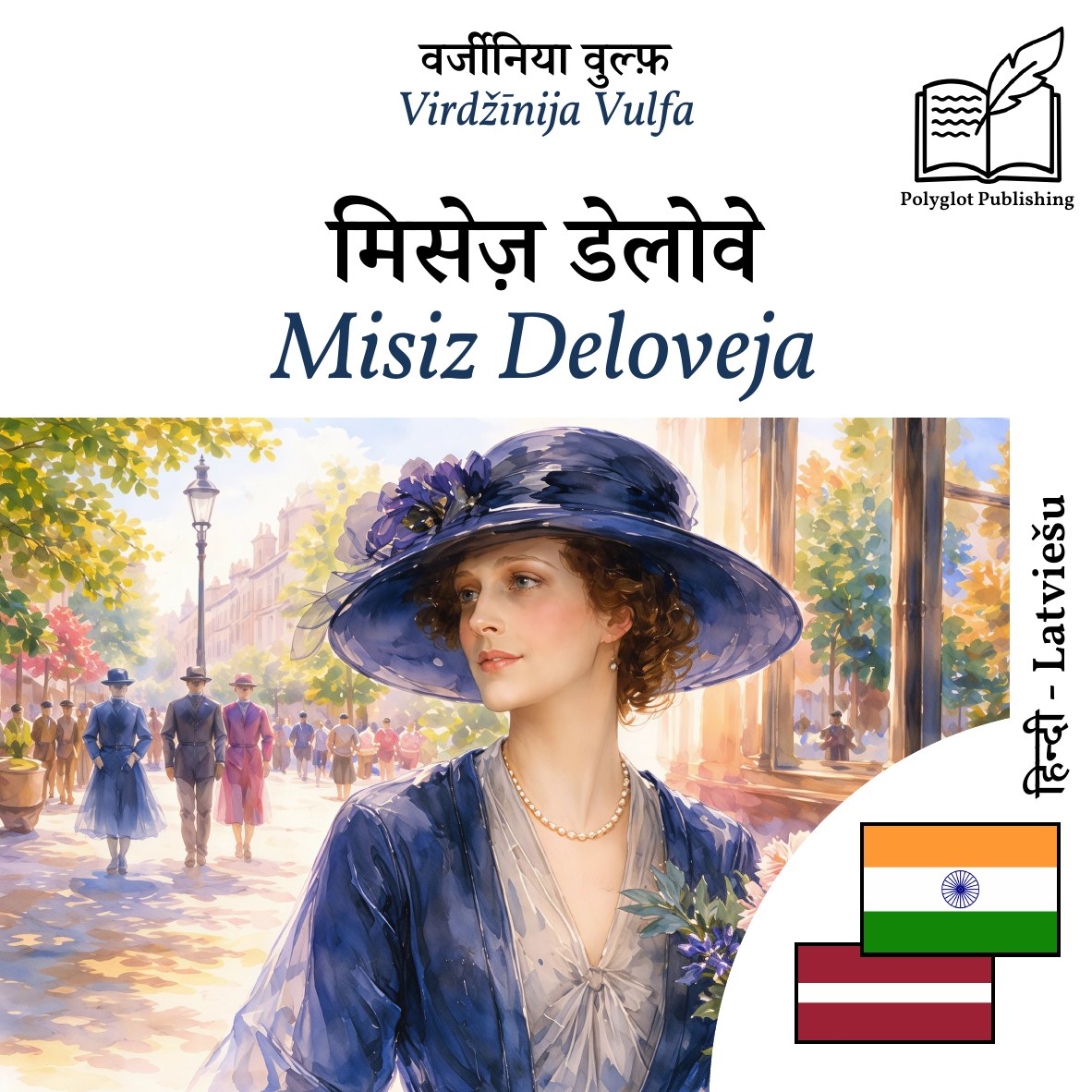 Misiz Deloveja