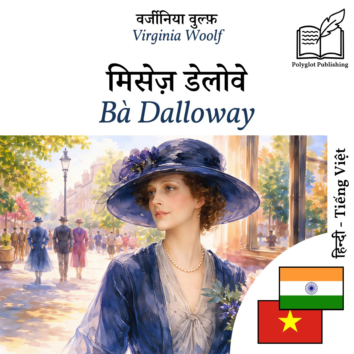 Bà Dalloway